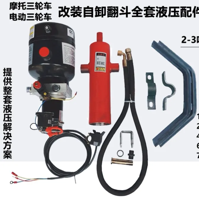电动燃油摩托三轮车改装12V48V60V电控油泵液压自卸翻斗改装自卸