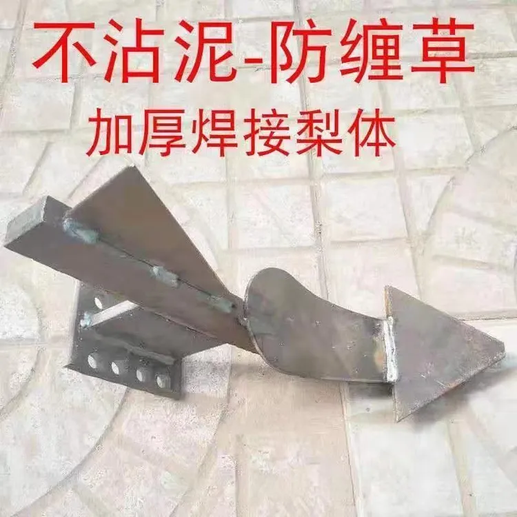 中间犁加强加厚防缠草不沾泥9斤焊接耐磨配件