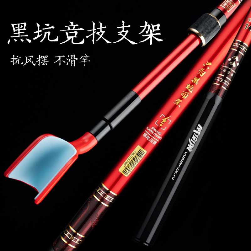 威宝莱伸缩竞技支架杆超轻超硬台钓鱼竿架黑坑短节炮台碳素支架