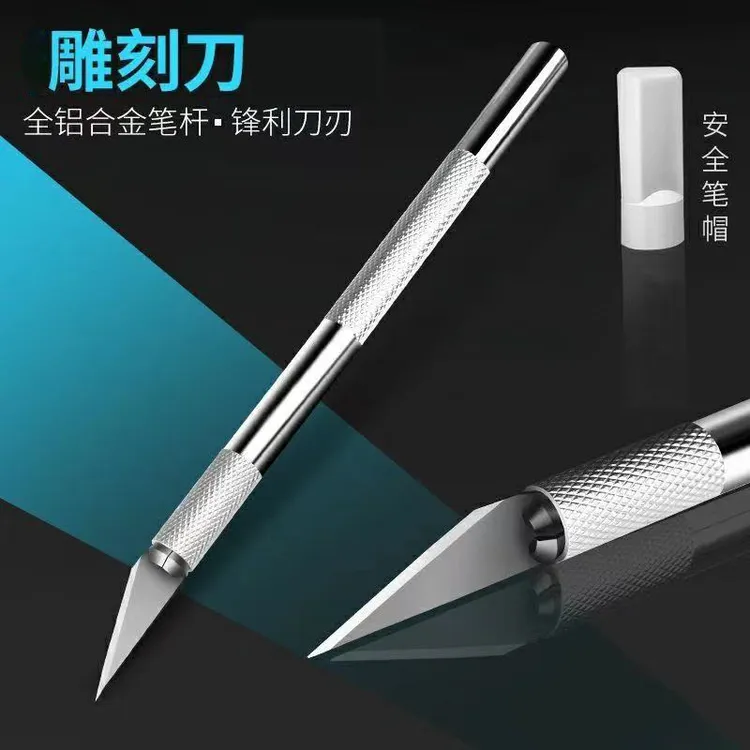 DIY刻刀套装铝合金刻刀DIY手工刀