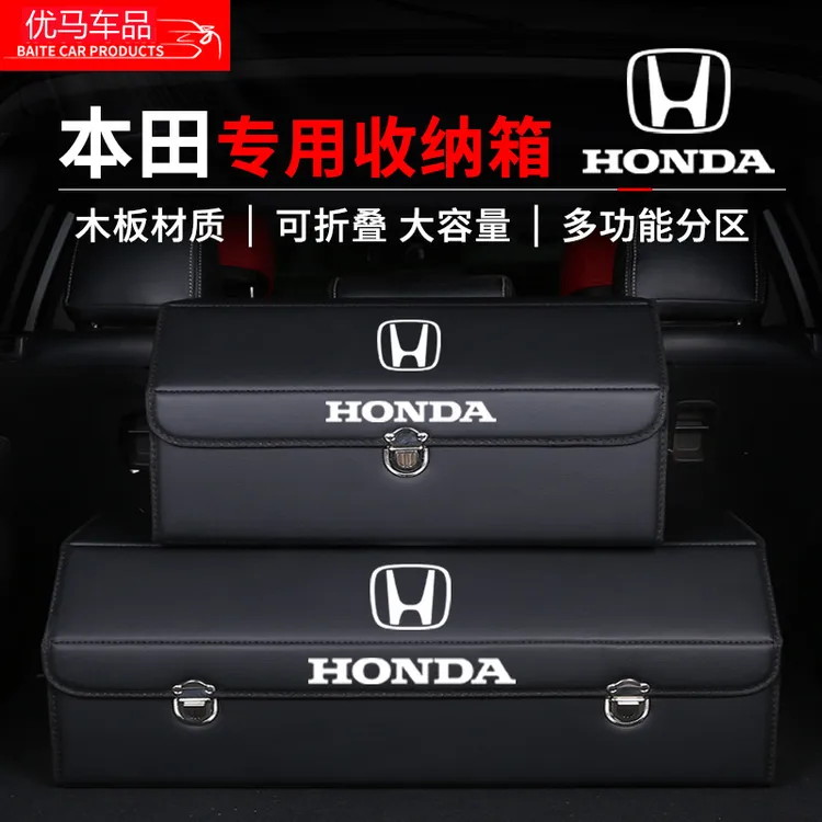 适用于本田雅阁CRV冠道晧影URV思域收纳箱后备箱折叠置储物盒汽车