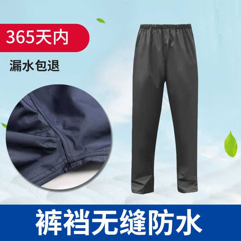 【达人推荐】雨裤男女单件下半身外卖宽松无缝耐磨单条半身防水防