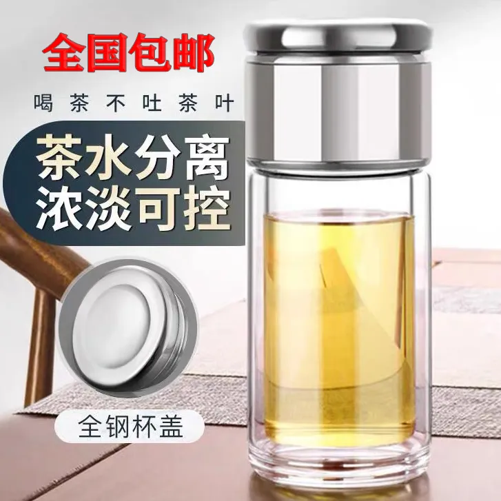 便携双层茶水分离杯 高档泡茶杯 茶水分离 车载水杯 高硼硅玻璃