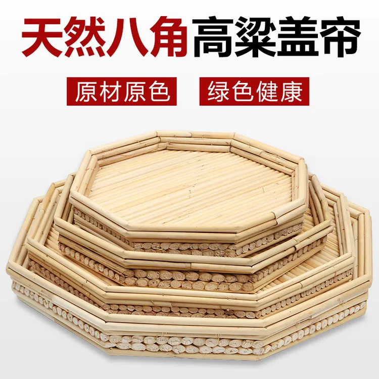 高粱杆八角盘家用水饺帘饺子盘水饺托盘馒头盘果盘饺子盘簸箩盖垫