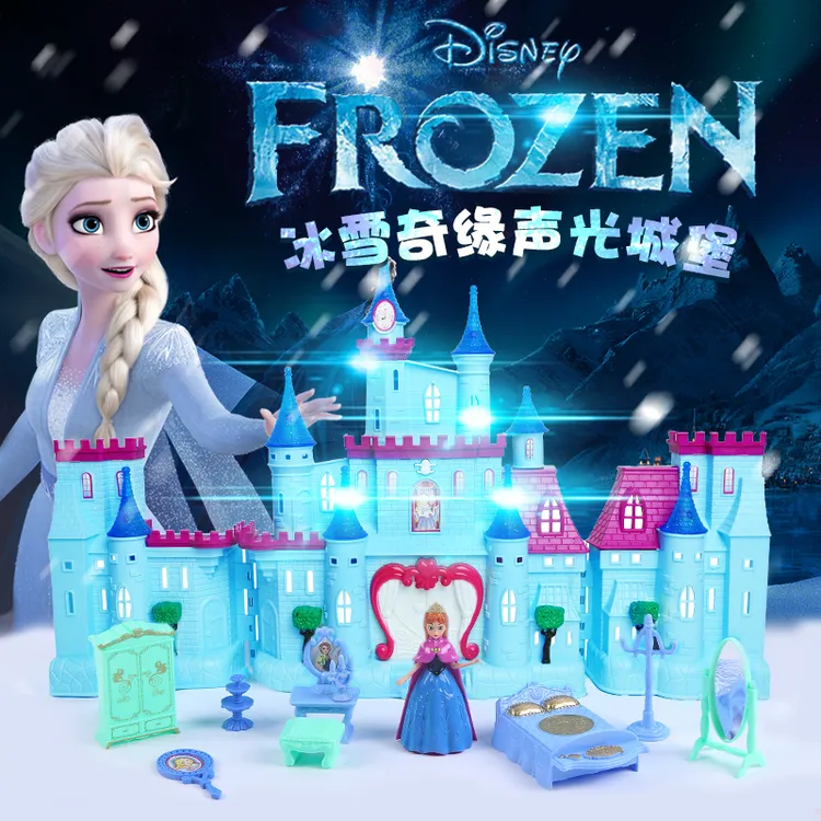 冰雪奇缘儿童梦幻城堡艾莎公主爱莎房间玩具女孩房子别墅生日礼物