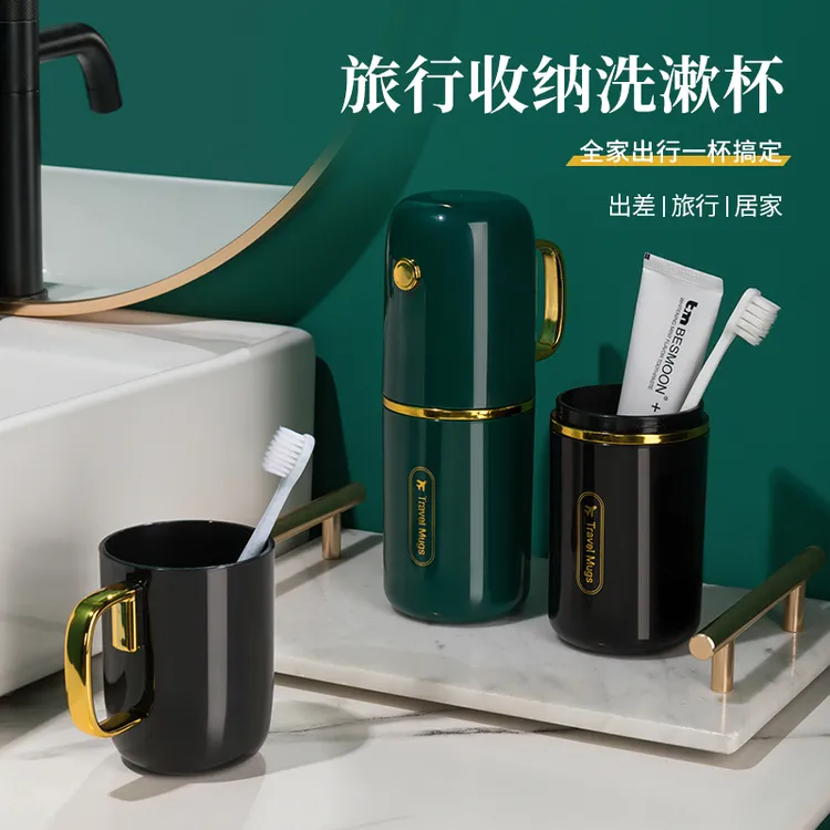 旅行牙刷收纳盒便携式牙具洗漱口杯塑料刷牙杯子牙缸男牙膏套装女