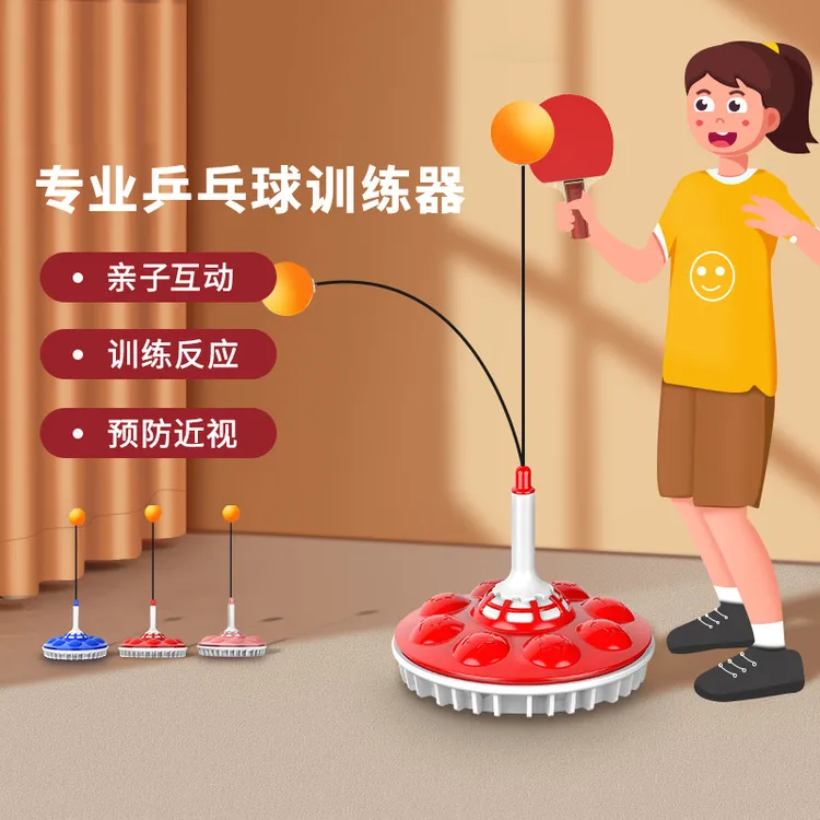 乒乓球训练器家用吸盘式自练弹力软轴儿童亲子练球器