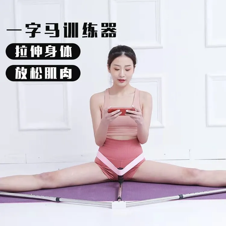 瑜伽舞蹈初学者一字马训练器一字马杆