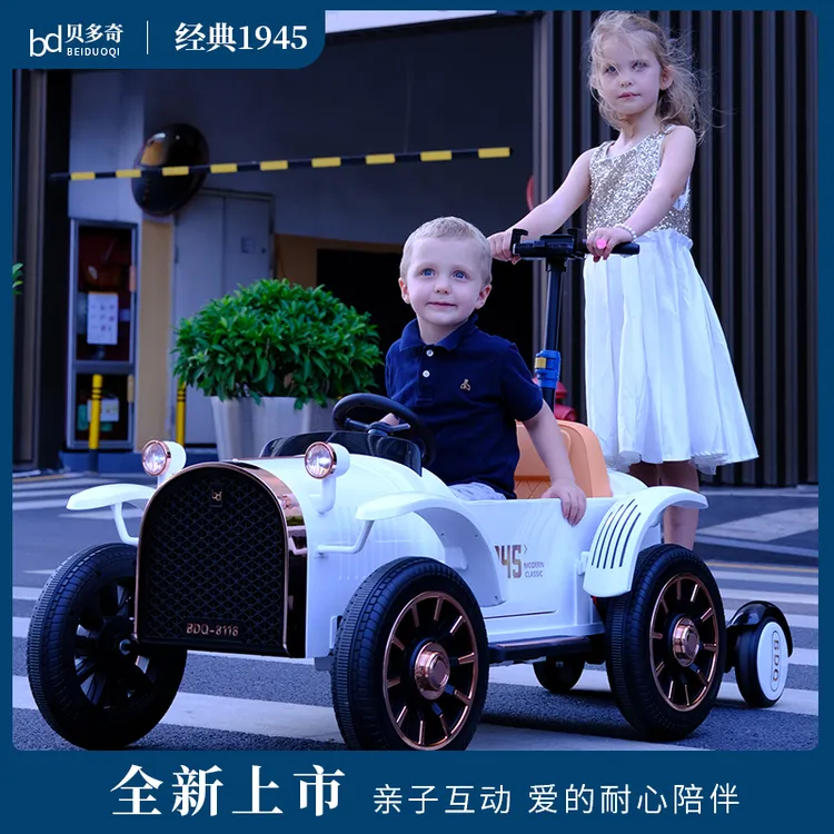 儿童电动汽车四轮遥控老爷车男女宝宝玩具车可站大人双人亲子车