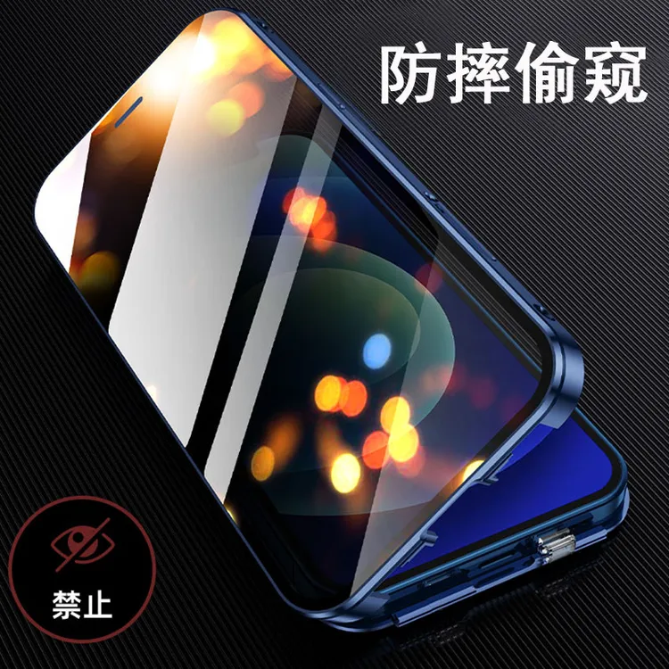 适用【防偷窥】苹果iphone12/12promax手机壳全包玻璃保护壳磁吸