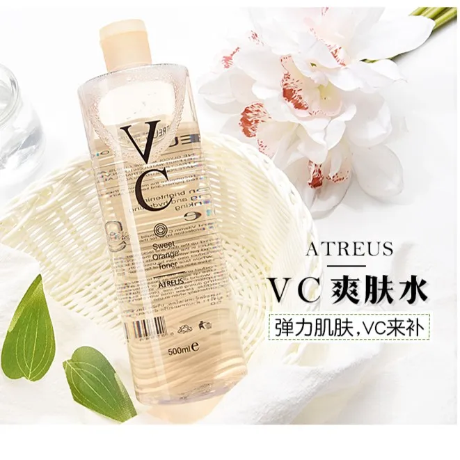 泰国atreusVC爽肤水清爽滋润保湿补水收缩毛孔控油化妆湿敷水