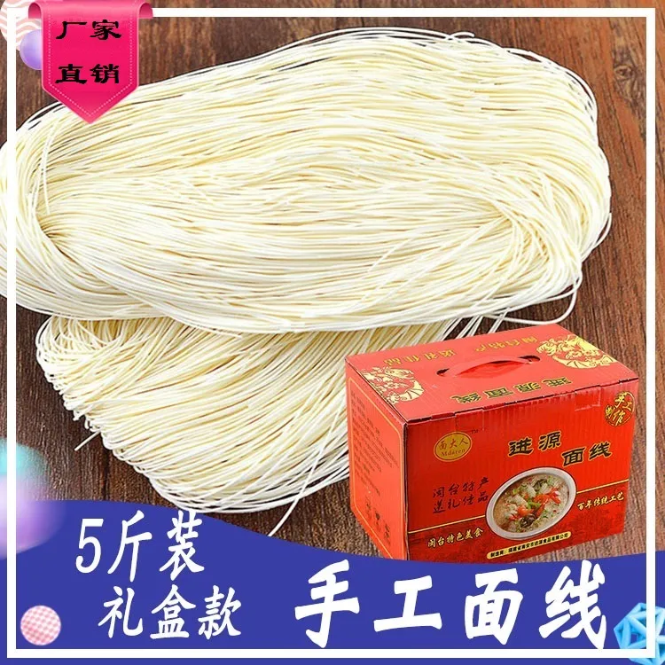 Mdaren/面大人福建闽南特产传统手工面线长寿面面线糊5斤装礼盒装