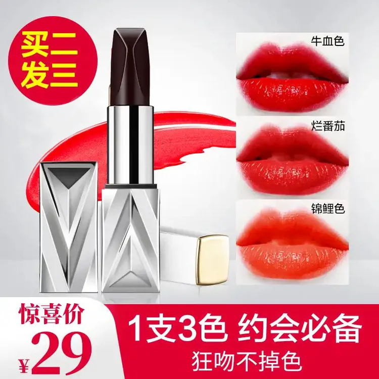 【爆款口红】三色口红1支抵3支!不沾杯不掉色,持久滋润淡化唇纹显白