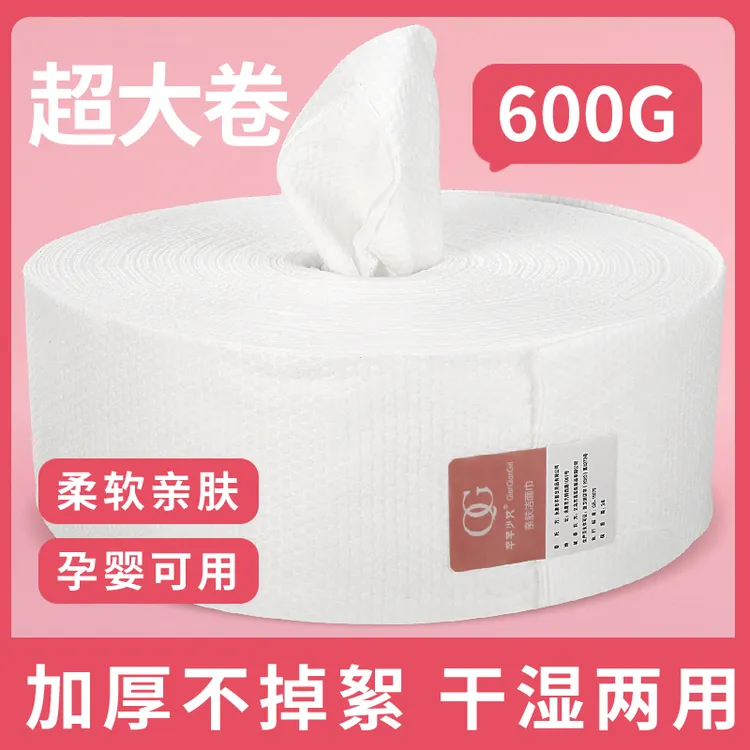 芊芊少女洁面卷筒式洗脸巾洁面巾干湿一次性洗脸巾一次性洗脸纸巾