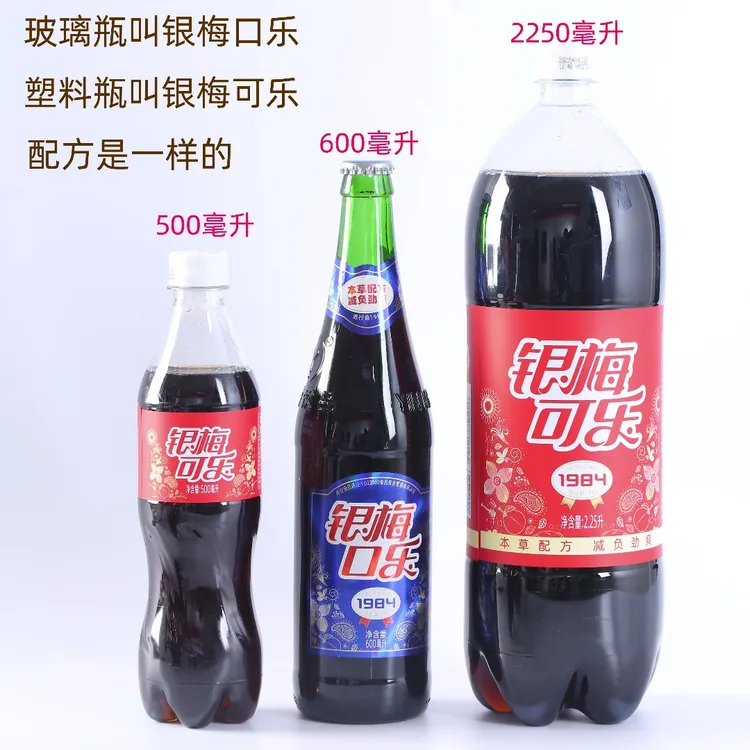 银梅可乐轻甜禹州特产塑料瓶整件500ml本草配方碳酸饮料国产口乐