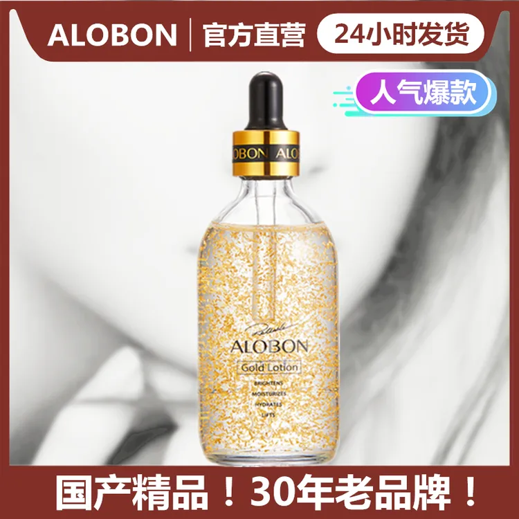 雅邦尊贵营养黄金水【爽肤水+精华液 二合一】补水保湿肌肤