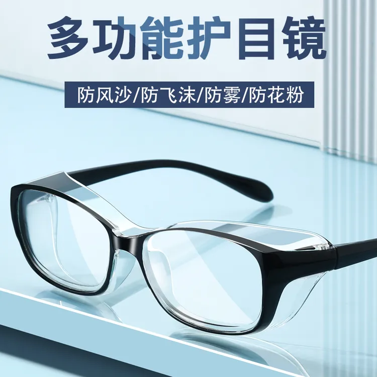 防雾护目镜男女防风沙防灰尘防飞沫骑行变色护目镜防蓝光防护眼镜