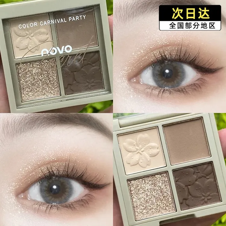 【强推水泥盘】novo眼影盘四色小众品牌ins超火大地色便携初学者