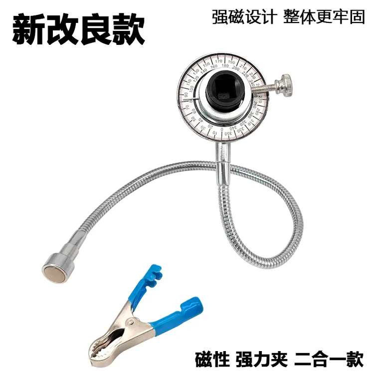 汽车磁性角度扭力规