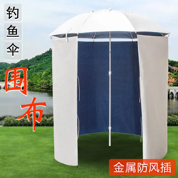新款铝合金挂钩钓伞配件/全围布防雨布户外通用/垂钓防风晒紫外线