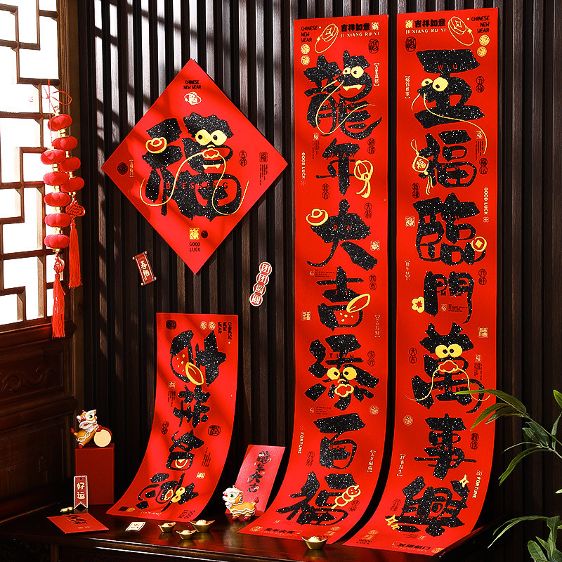 2024春节窗花龙年加厚PVC彩色福字贴玻璃静电贴过年贴纸新年装饰