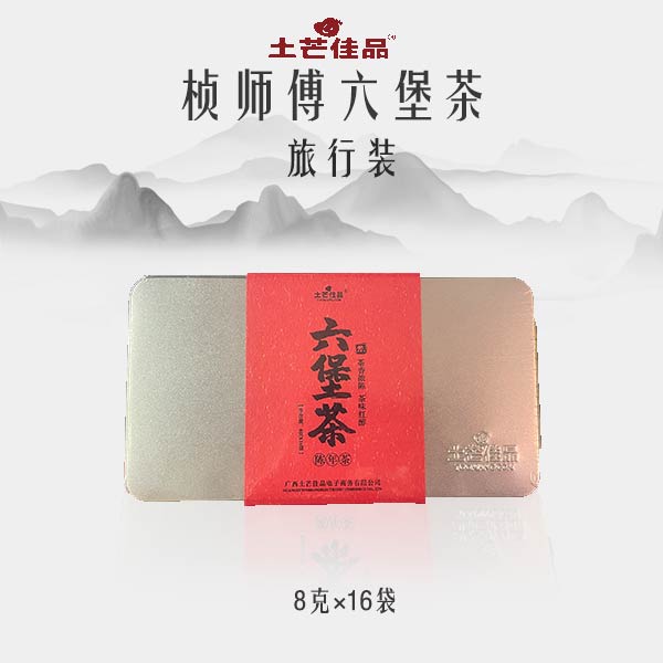 【桢师傅】旅行装2010年陈化8g*16袋广西六堡茶黑茶陈香浓醇