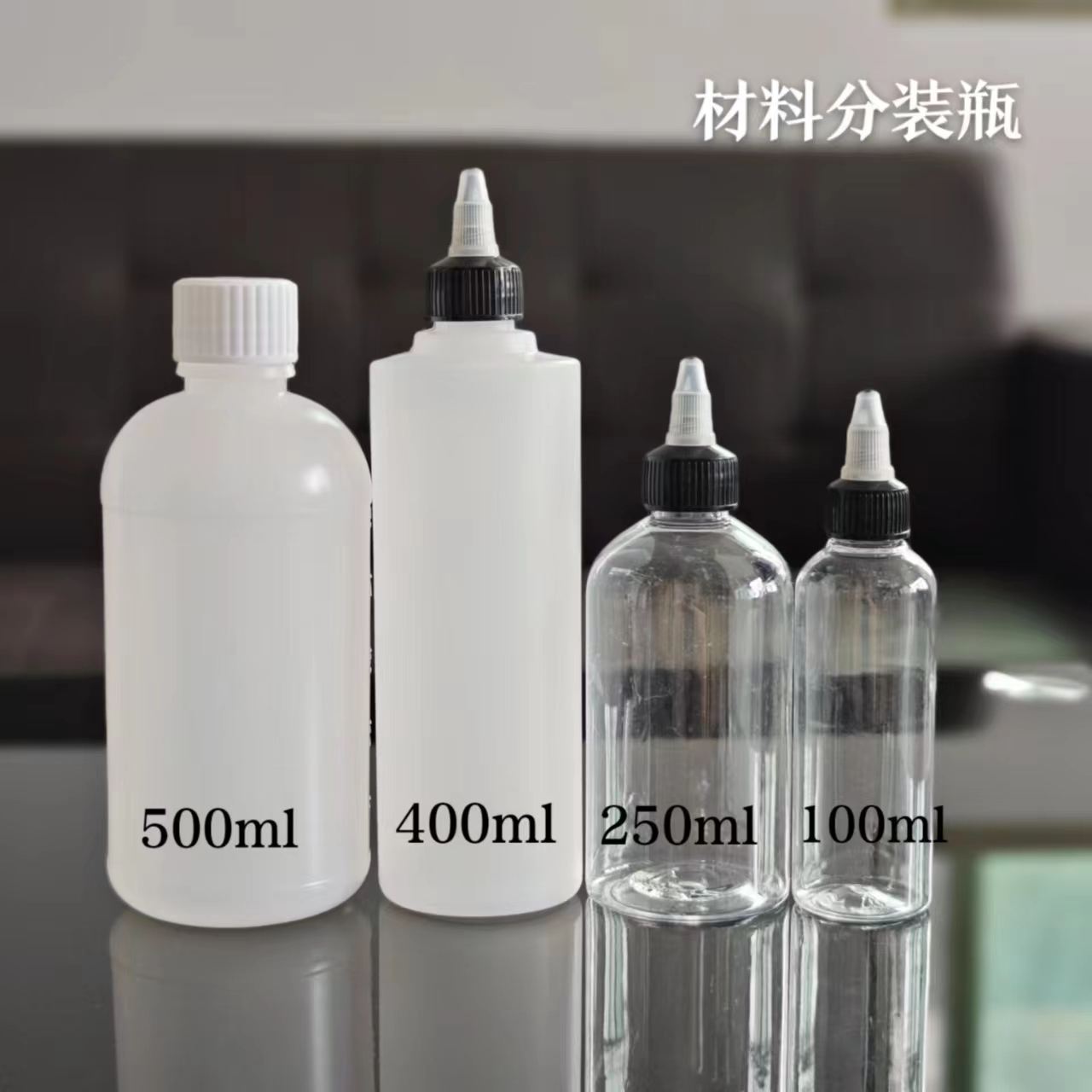 家具维修材料分装瓶