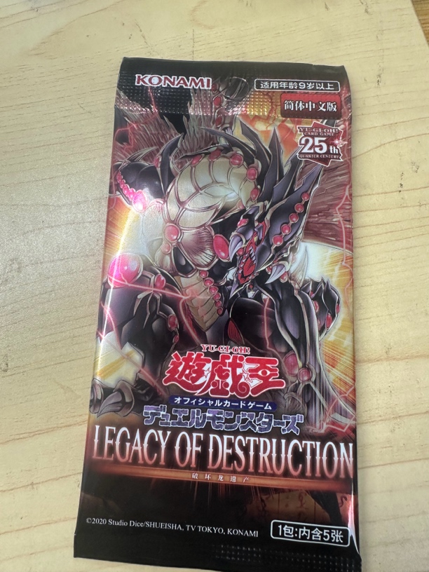 游戏王1204破坏龙遗产简体中文单包【直播拆盒不退换】