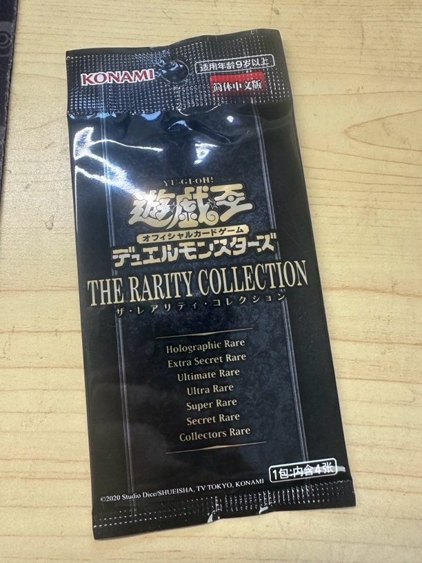崔崔游戏王简体中文trc01单包【直播拆盒不退换】
