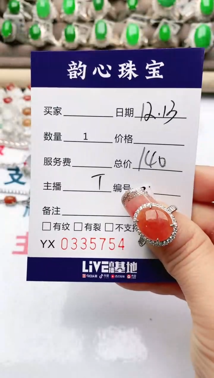 【闪购商品】翡翠珠宝奇石银S925镶嵌/5754