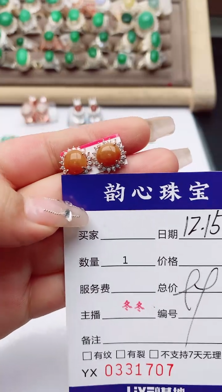 【闪购商品】翡翠珠宝奇石银S925镶嵌/1707