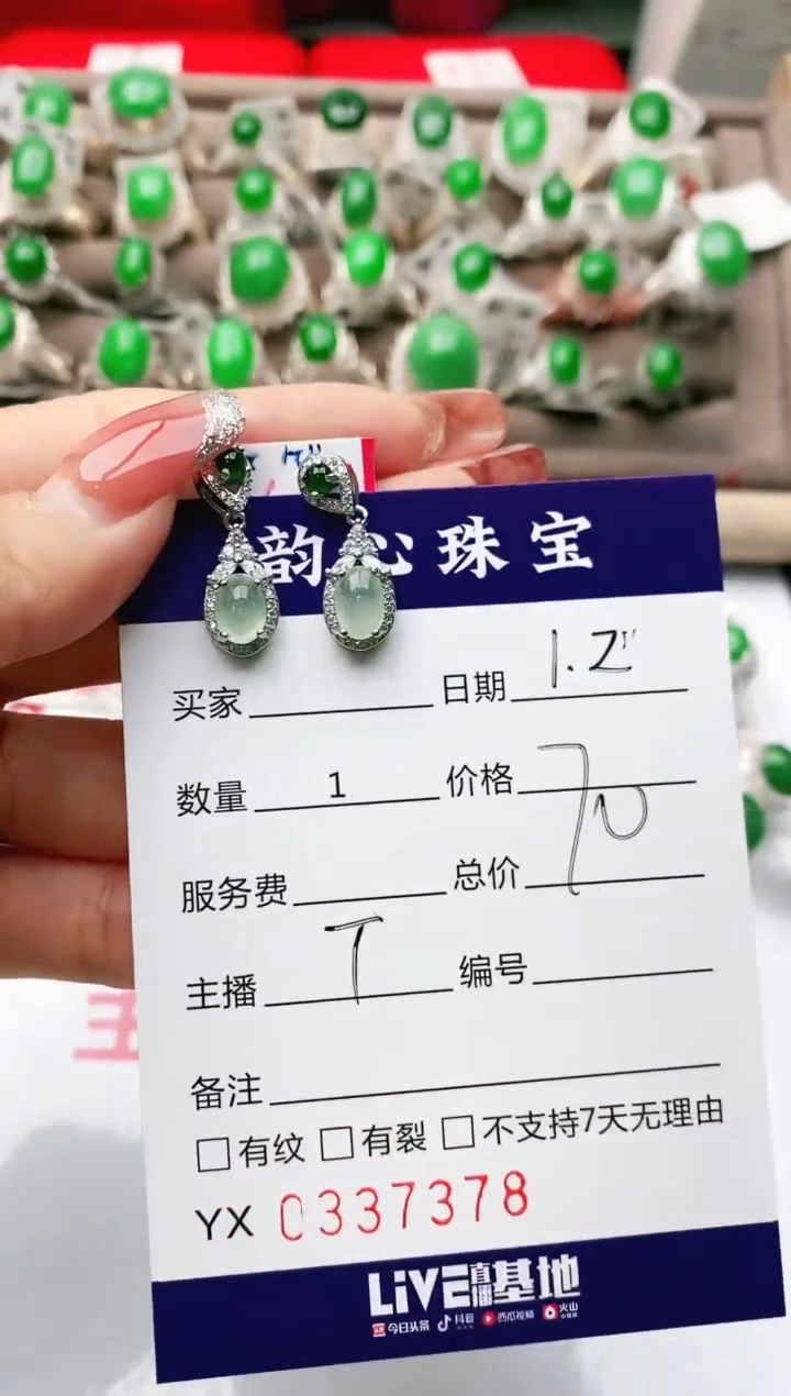 【闪购商品】翡翠珠宝奇石银S925镶嵌/7378