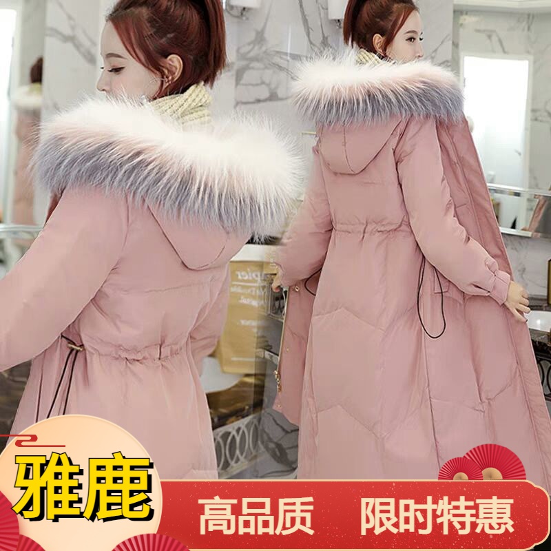 雅鹿2023冬装新款大码白鸭绒羽绒服女韩版大毛领长款过膝加厚收腰