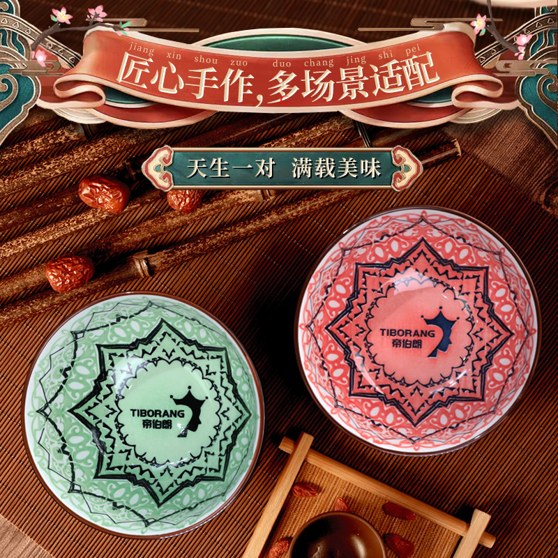 帝伯朗绯樱陶瓷对碗