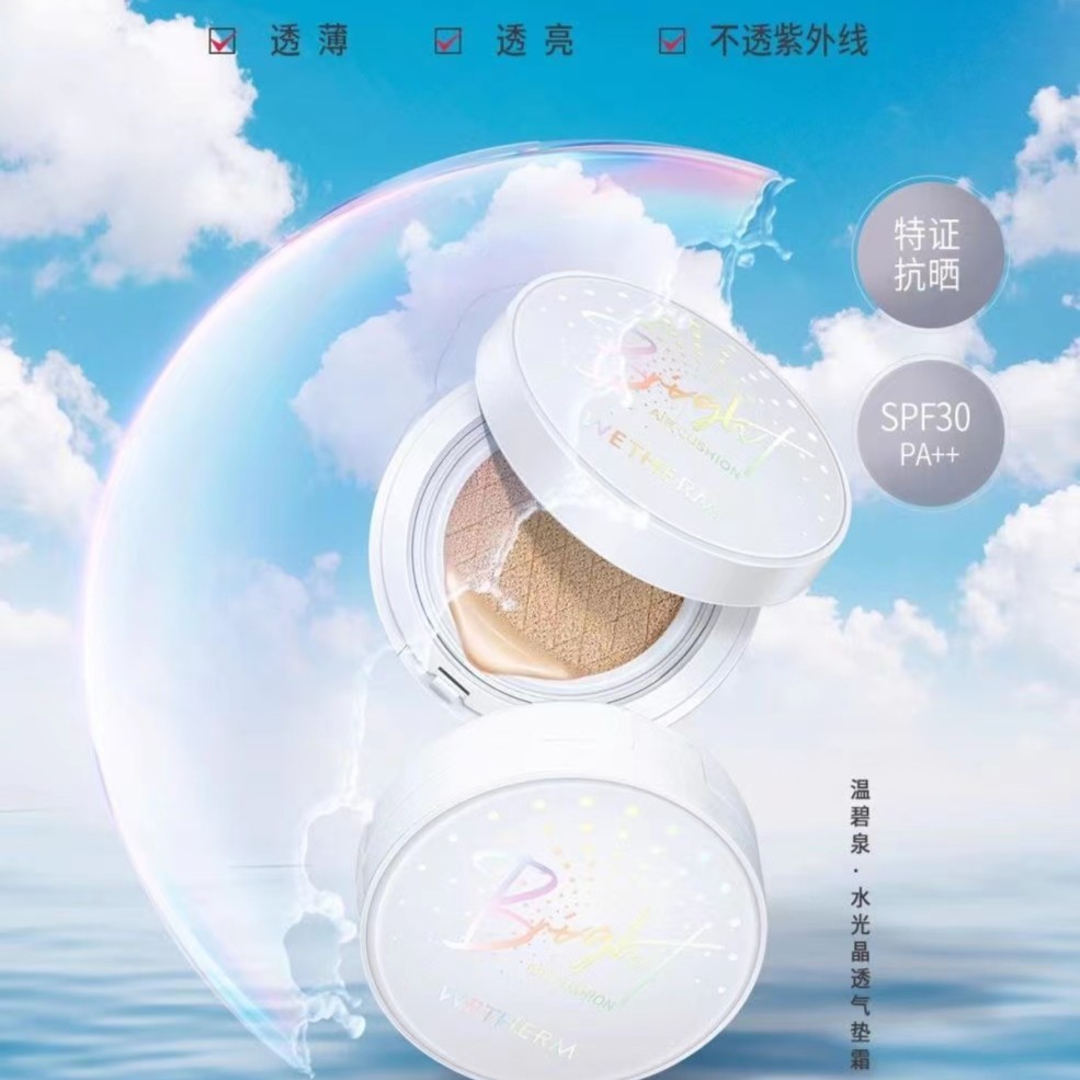 温碧泉气垫cc霜水光晶透气垫霜美白遮瑕提亮裸妆持久不脱妆正品
