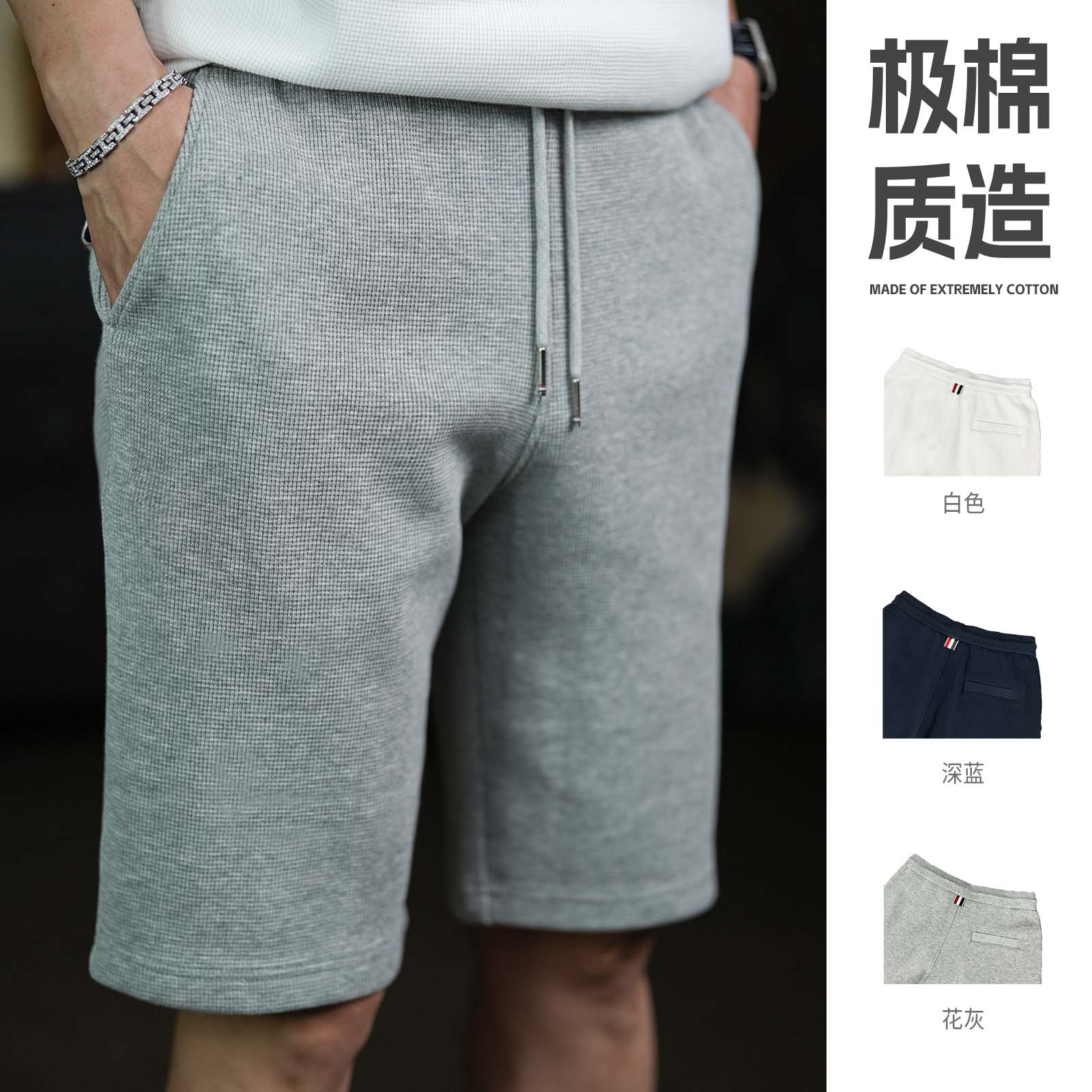 净版色织款华夫格夏季潮流短裤男女情侣夏装运动五分中裤A1152-2