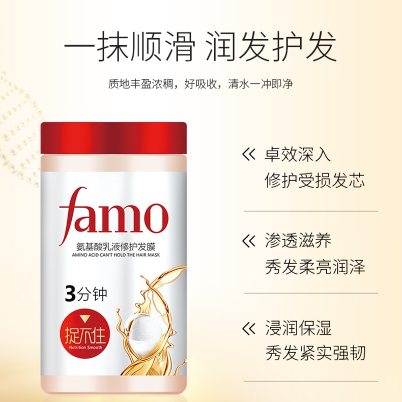真怡美氨基酸乳液修护发膜顺滑润泽秀发柔顺发质润发膜丰盈水润