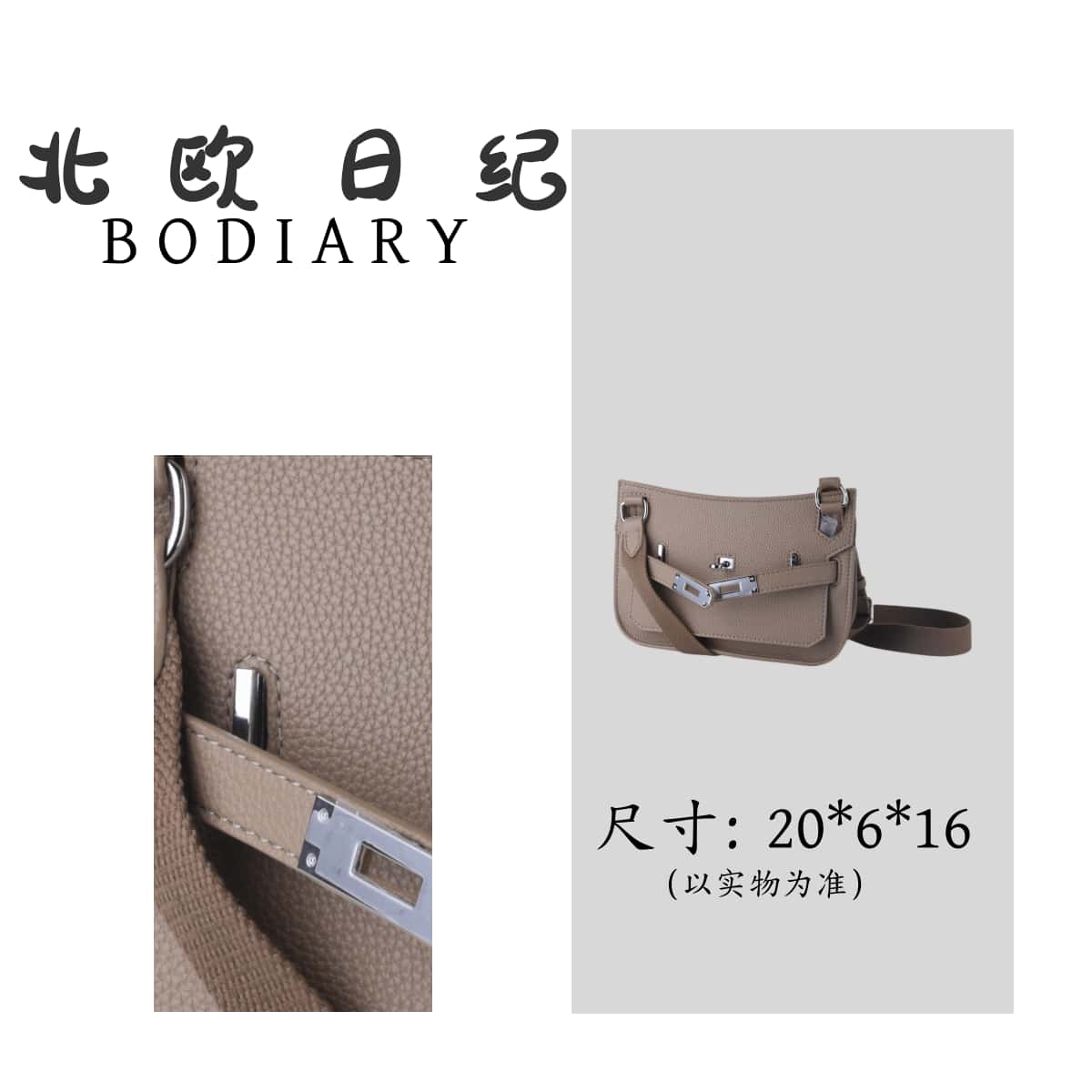 北欧日纪JPS-经典百搭时尚单肩斜跨包包 20*6*16