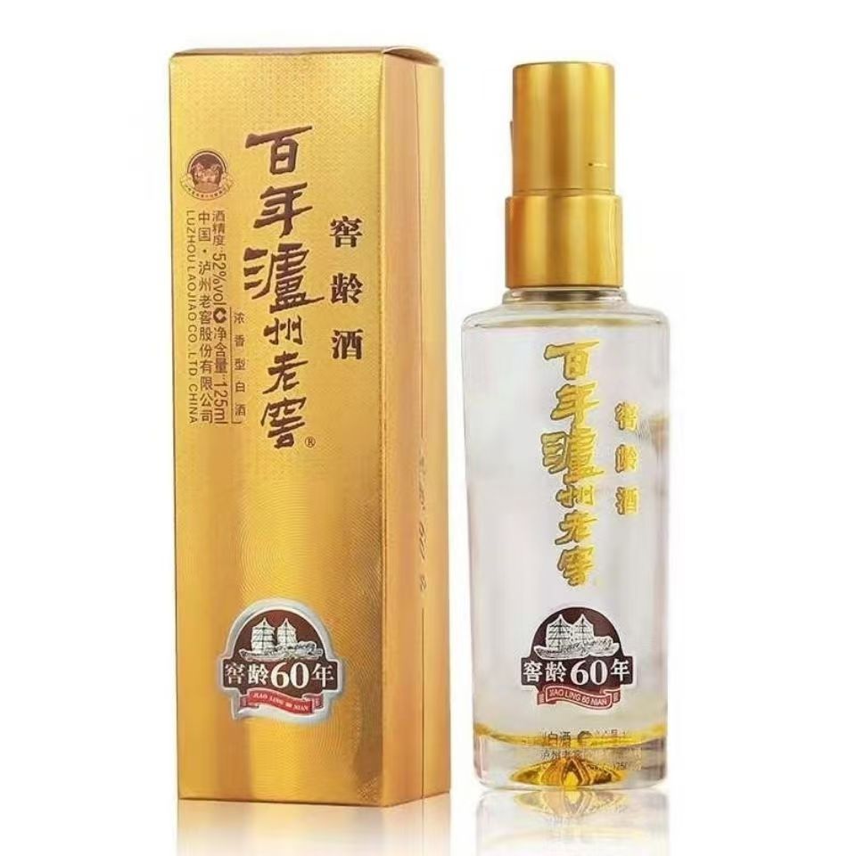 泸州老窖百年窖龄60年小酒（2017）【老汪专属】浓香型白酒 52度125ml