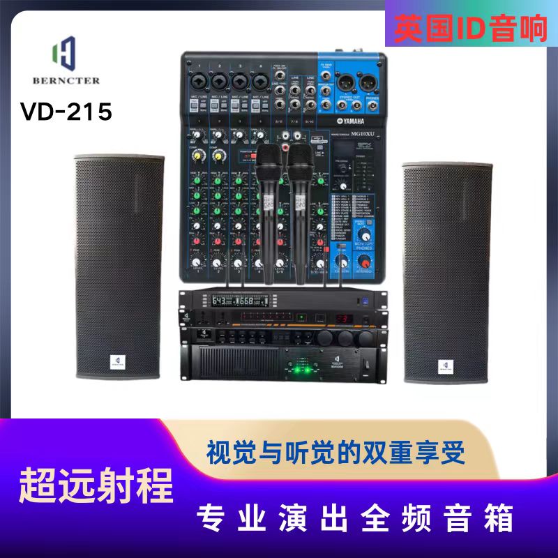 英国进口双15寸专业全频音箱舞台演出大功率户外专用音响