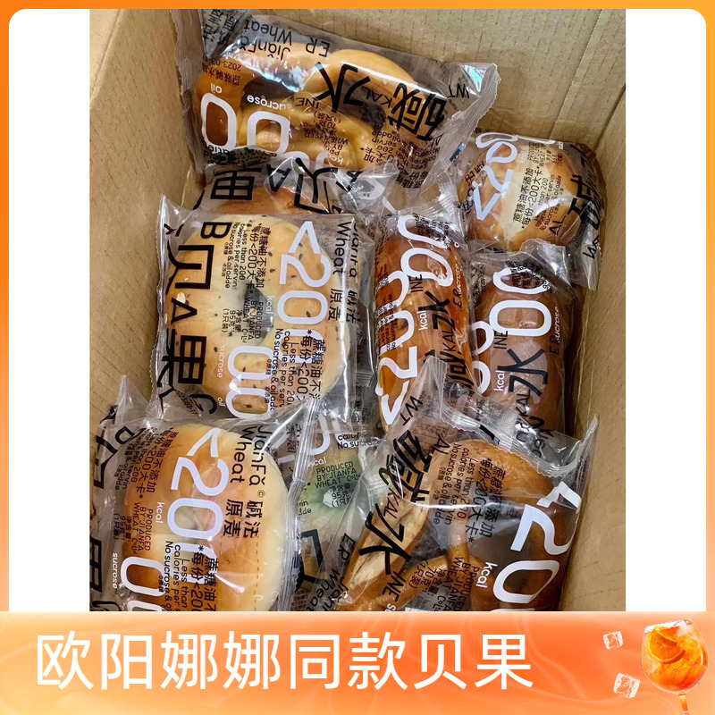 碱法原麦全麦碱水贝果碱水球碱水棒10个装碱水奶酪球全麦杂粮贝果