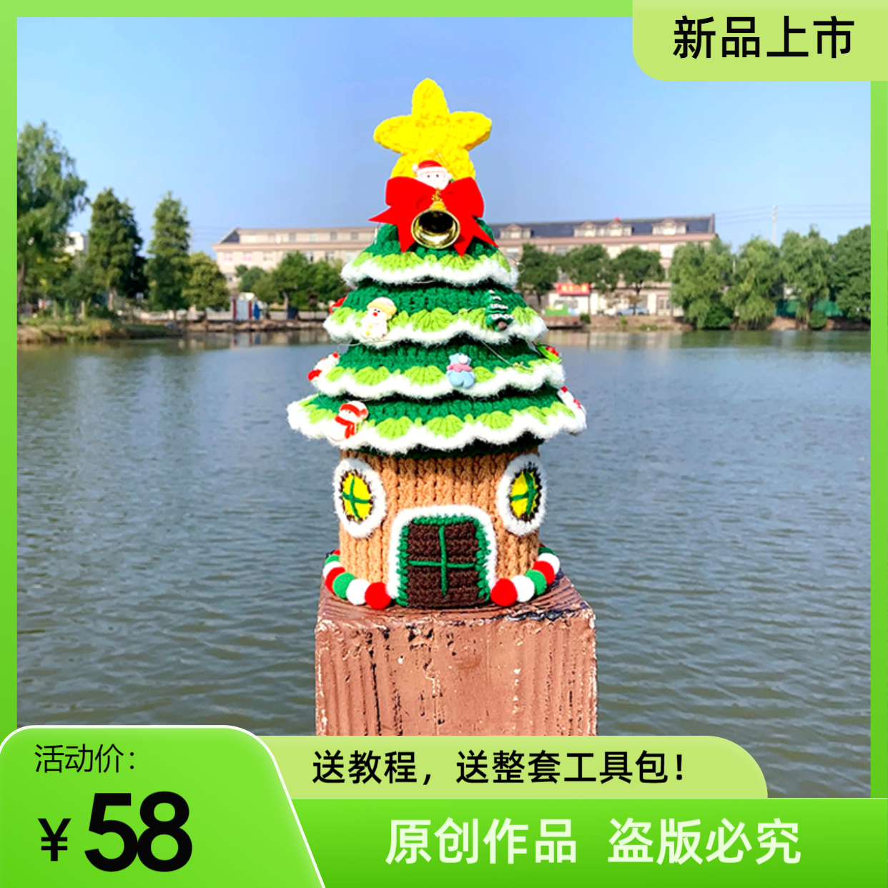 【圣诞屋收纳盒材料包】毛线DIY圣诞树屋收纳盒材料包创意节日礼物