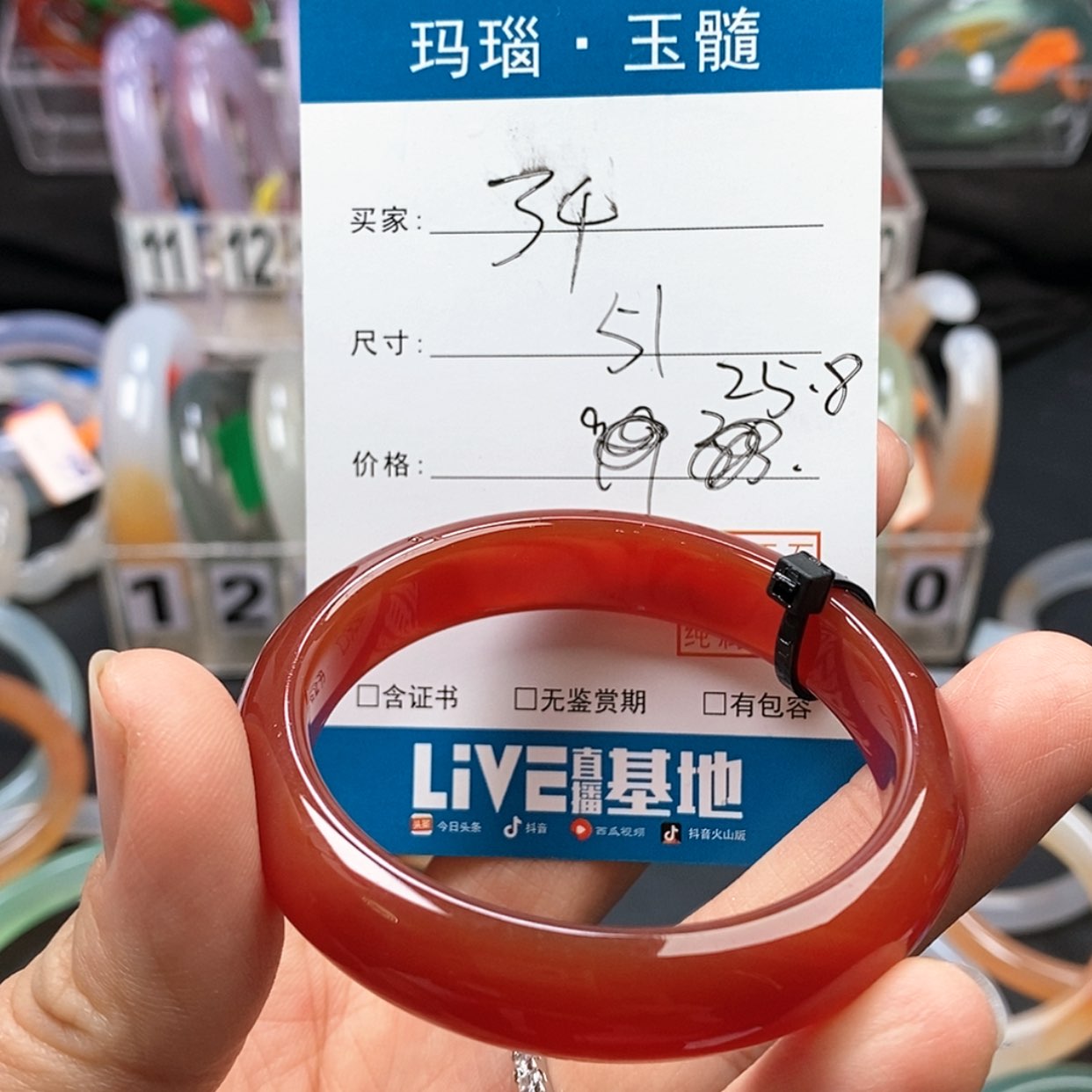 【闪购商品】玛瑙/玉髓手镯未镶嵌34