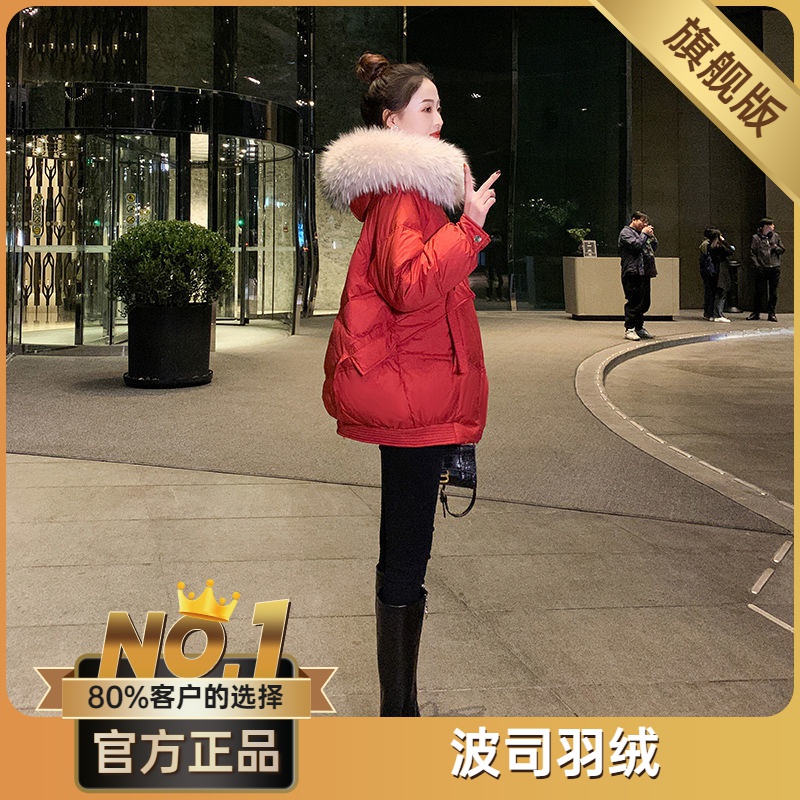 波司澄羽绒服女冬季中长款时尚衣洋气爆款宽松袄加厚炸街韩版外套