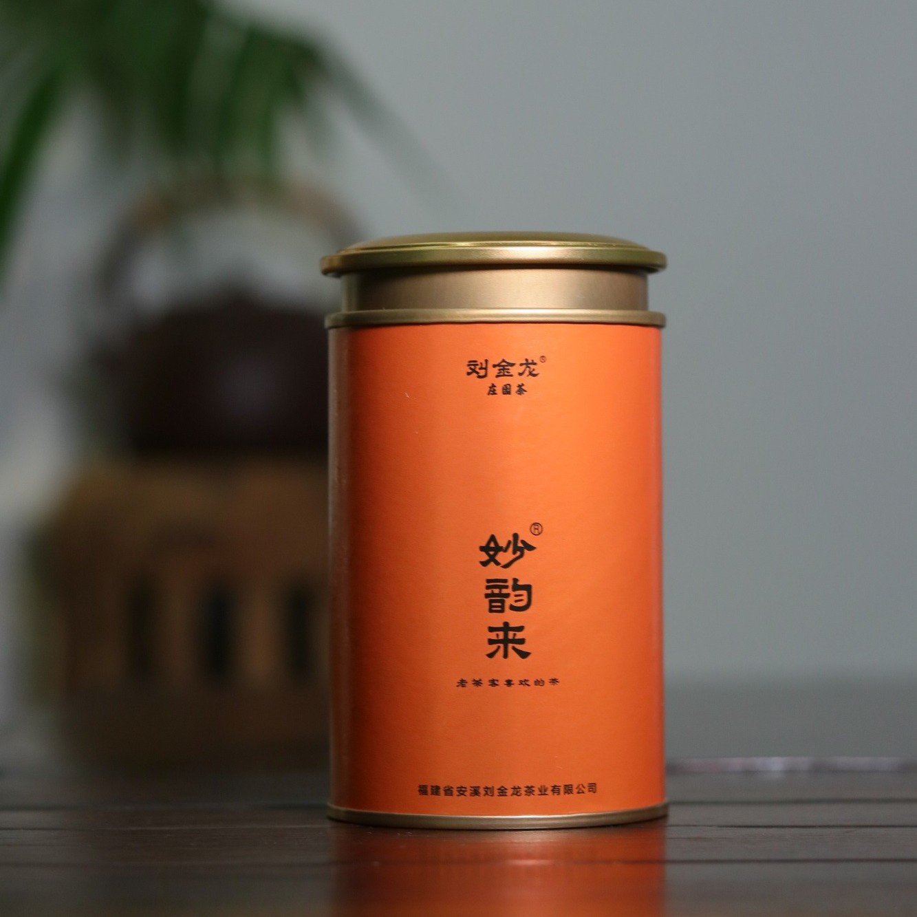 刘金龙安溪正宗铁观音茶浓香型茶叶春季高档非遗特级妙韵来75g