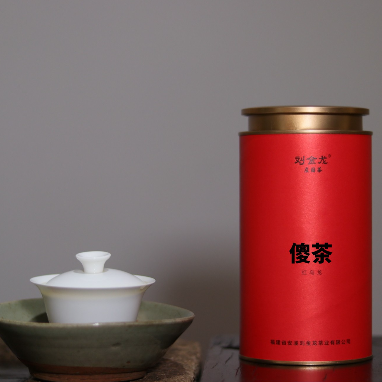 刘金龙红乌龙安溪乌龙茶特级红茶浓香型茶叶梅占送礼罐装高山168g