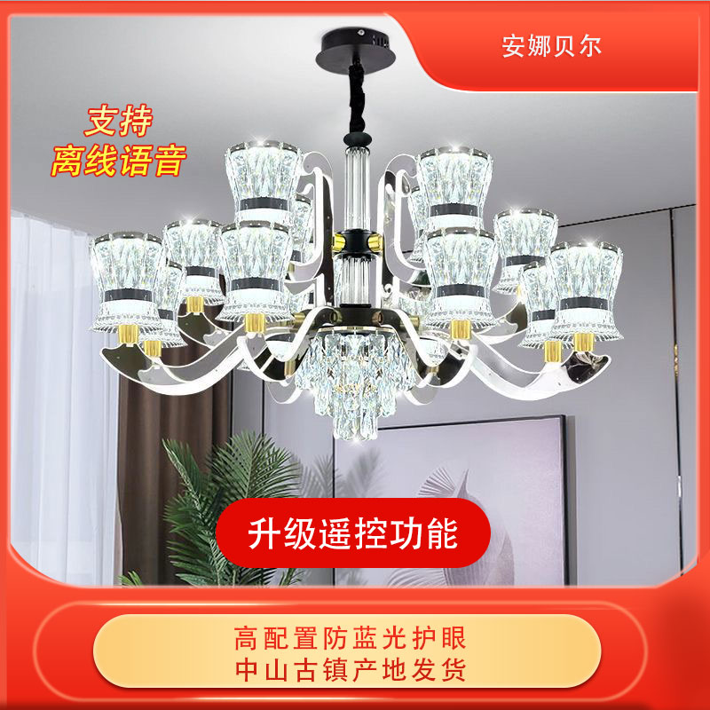 （升级离线语音遥控功能）轻奢水晶大气吊灯客厅灯灯臂发光餐厅吊灯