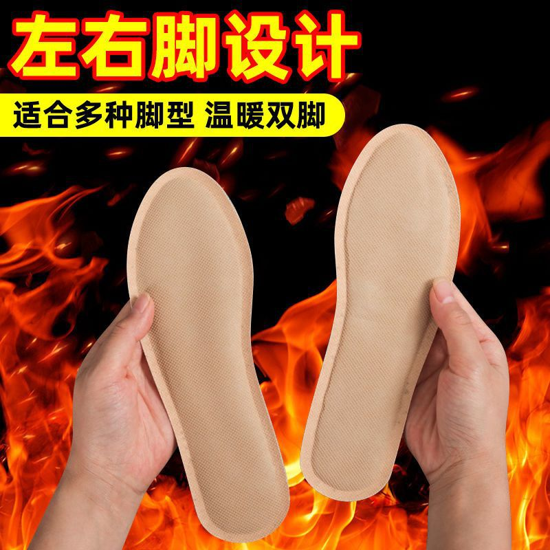 【6双仅需9.9元】发热鞋垫暖脚神器暖足贴鞋垫发热脚垫艾草发热鞋垫