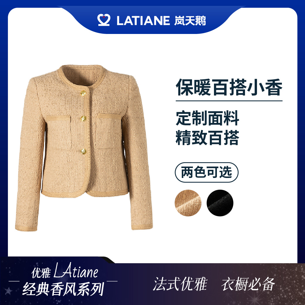 岚天鹅简约保暖百搭小香风外套秋季女外套气质LAQ4W3010