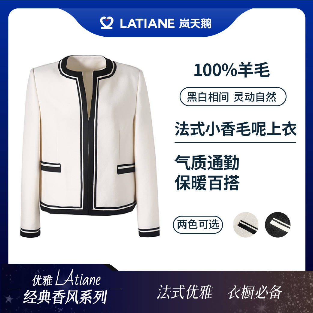 岚天鹅法式小香风毛呢上衣纯色优雅气质通勤轻职风LAQ4W3015